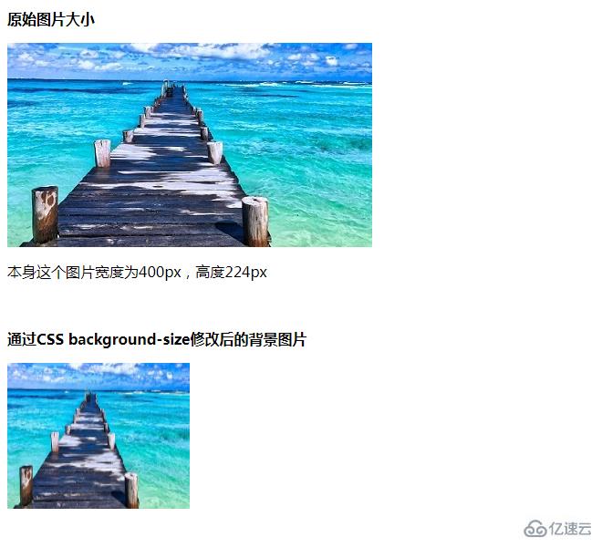 css中如何改变背景图片大小