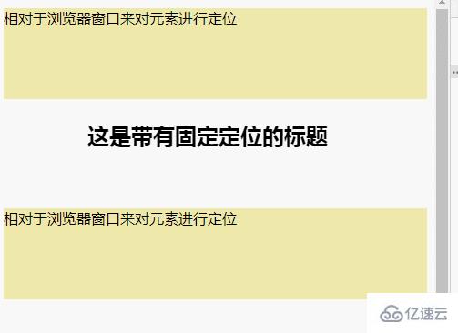 css如何控制div固定不动