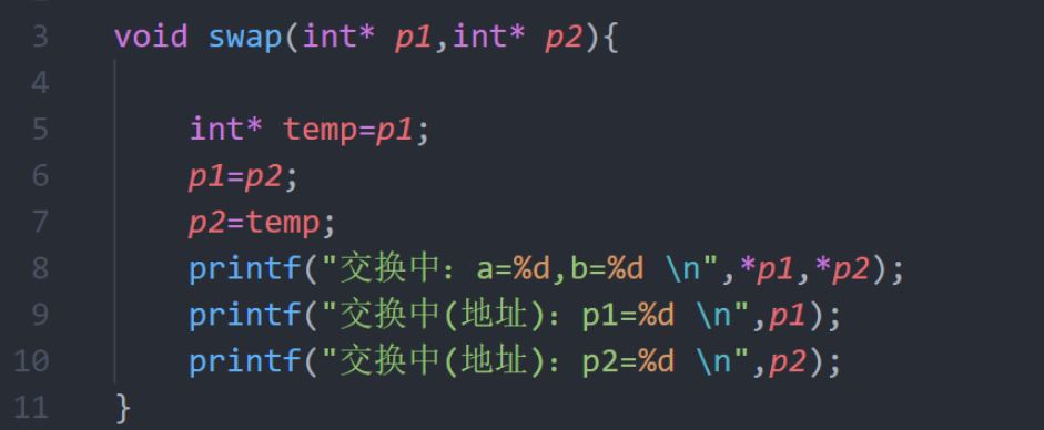 C++中指针引用的示例分析