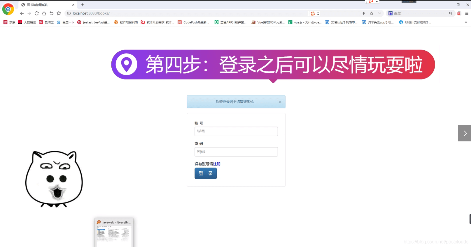 Java如何实现网上图书馆管理系统