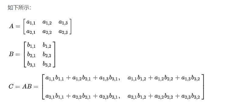 C语言中如何求两个矩阵的乘积