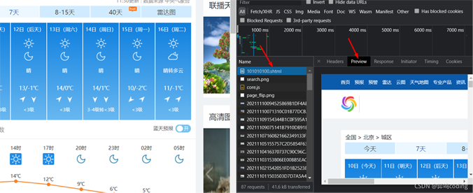 如何使用python实现定时报天气