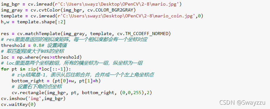 python中opencv圖像金字塔輪廓及模板匹配是怎樣的