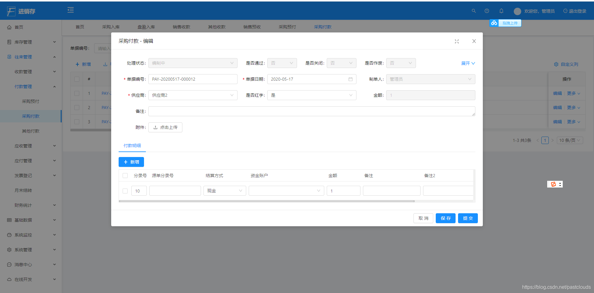 如何用Java代码实现进销存管理系统