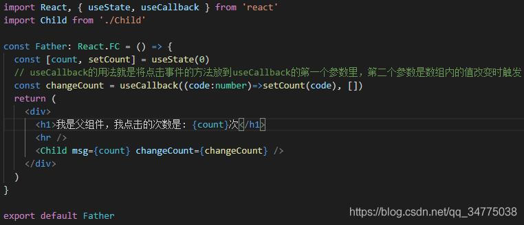 react  hooks组件间的传值方式是什么