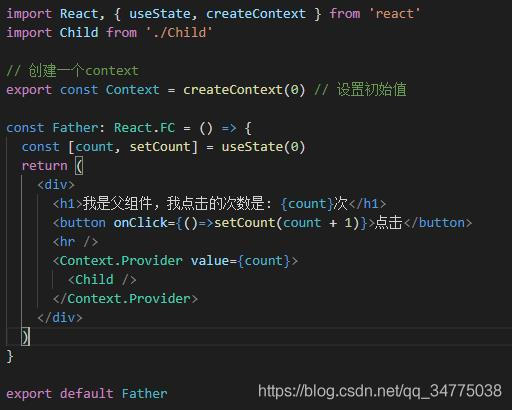 react  hooks组件间的传值方式是什么