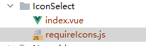 怎么实现vue图标选择器