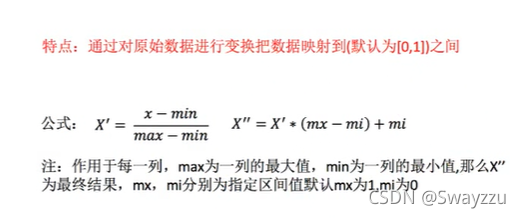 python机器学习中特征工程算法的示例分析