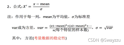 python机器学习中特征工程算法的示例分析