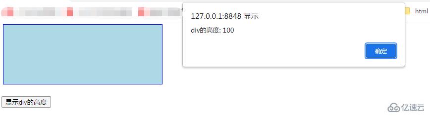 jquery中height()怎么用