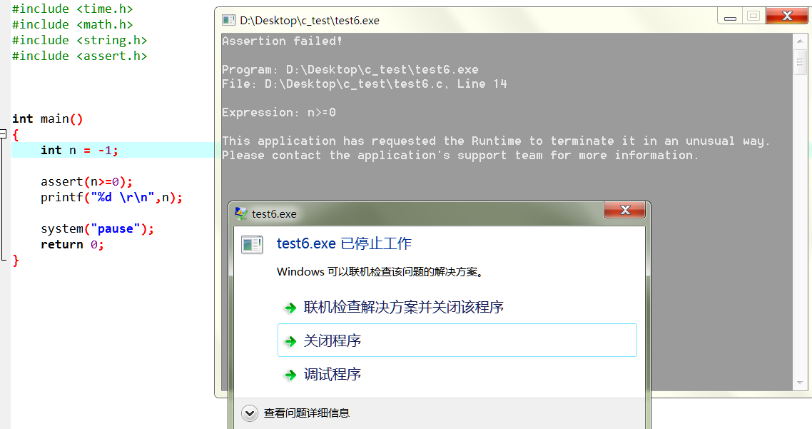 C语言断言函数assert()的使用方法是什么