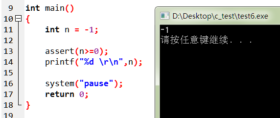 C语言断言函数assert()的使用方法是什么