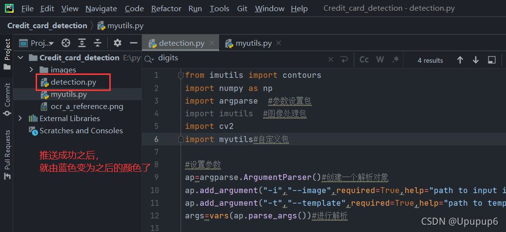 如何使用pycharm将自己项目代码上传github