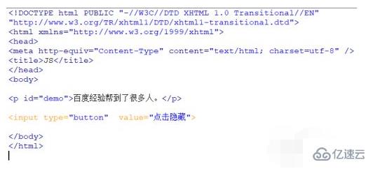 javascript如何隐藏html元素