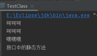 如何理解Java8接口中的默认方法和静态方法