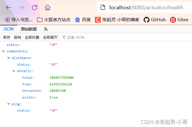 SpringBoot指标监控actuator的示例分析