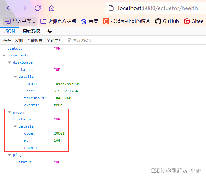 SpringBoot指标监控actuator的示例分析