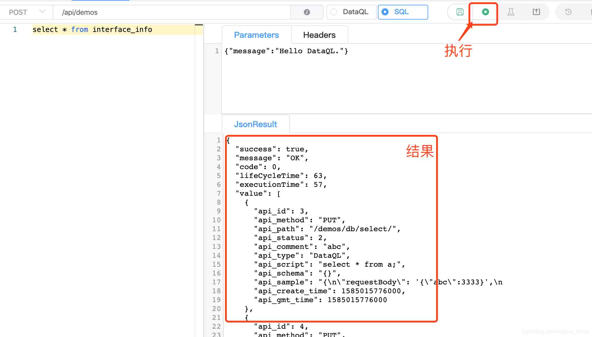 SpringBoot怎么使用Dataway配置数据查询接口