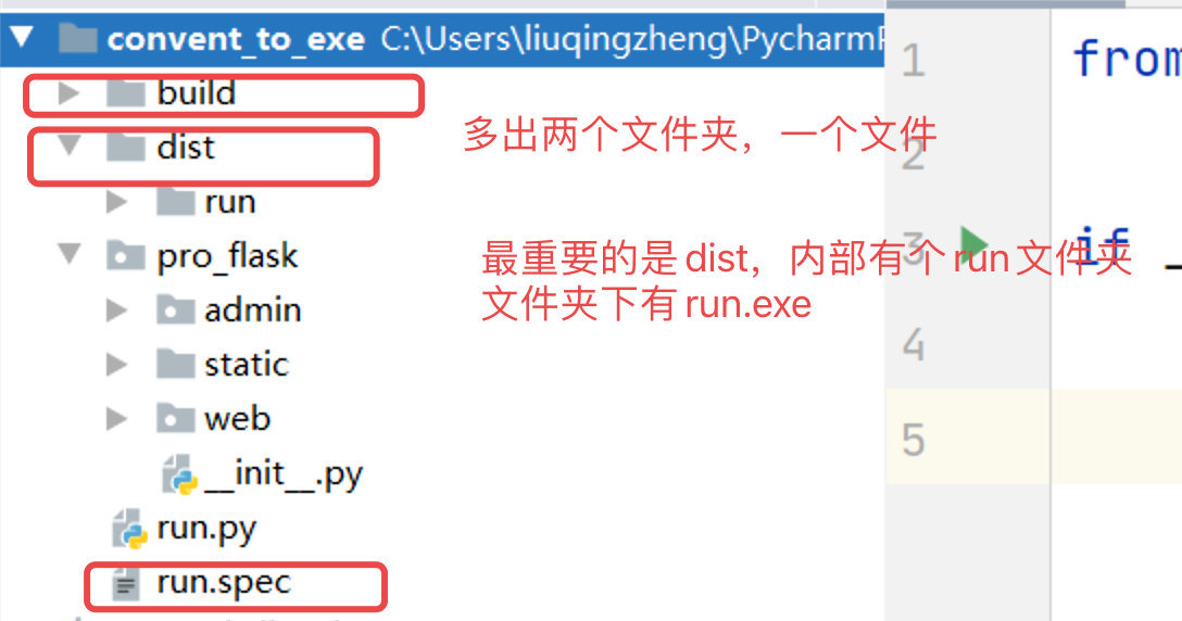 怎么将python项目打包成exe与安装包