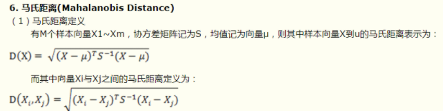 Python如何實現馬氏距離求取函數