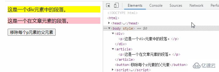 jquery如何根据指定元素删除父元素