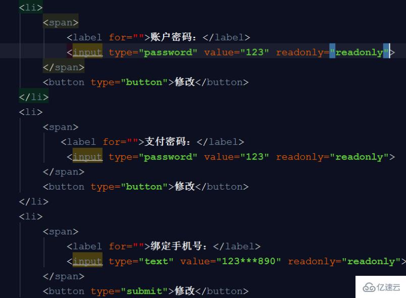 jQuery如何改变input的属性