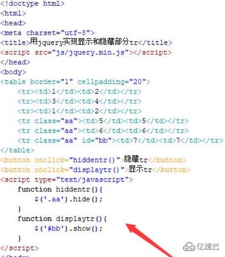 jquery如何隐藏table的tr