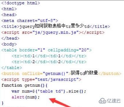 jquery如何获取tr里面有几个td