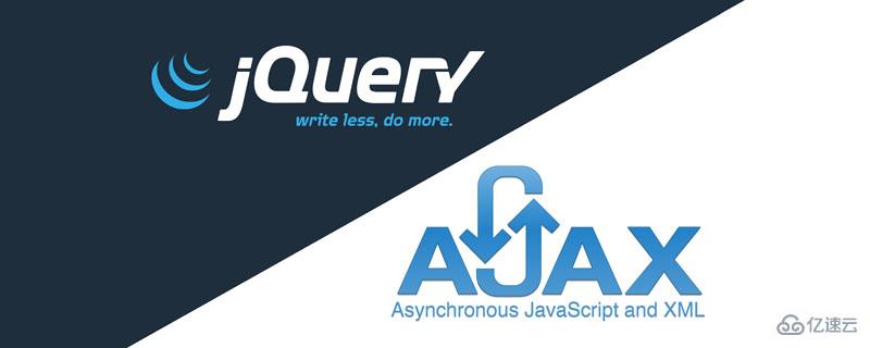 jquery ajax有哪些优势