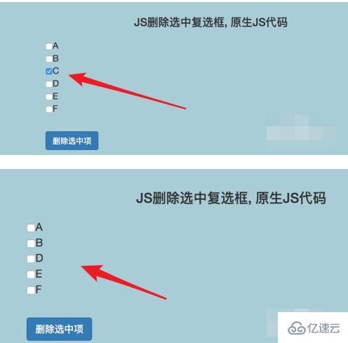 javascript如何实现选中删除