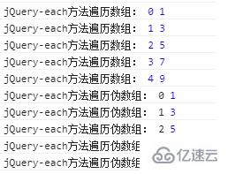 jquery遍历array数组的方法是什么