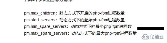 php如何解决进程太多的问题