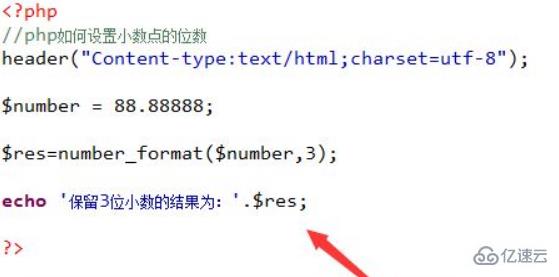 php如何只顯示3位小數(shù)