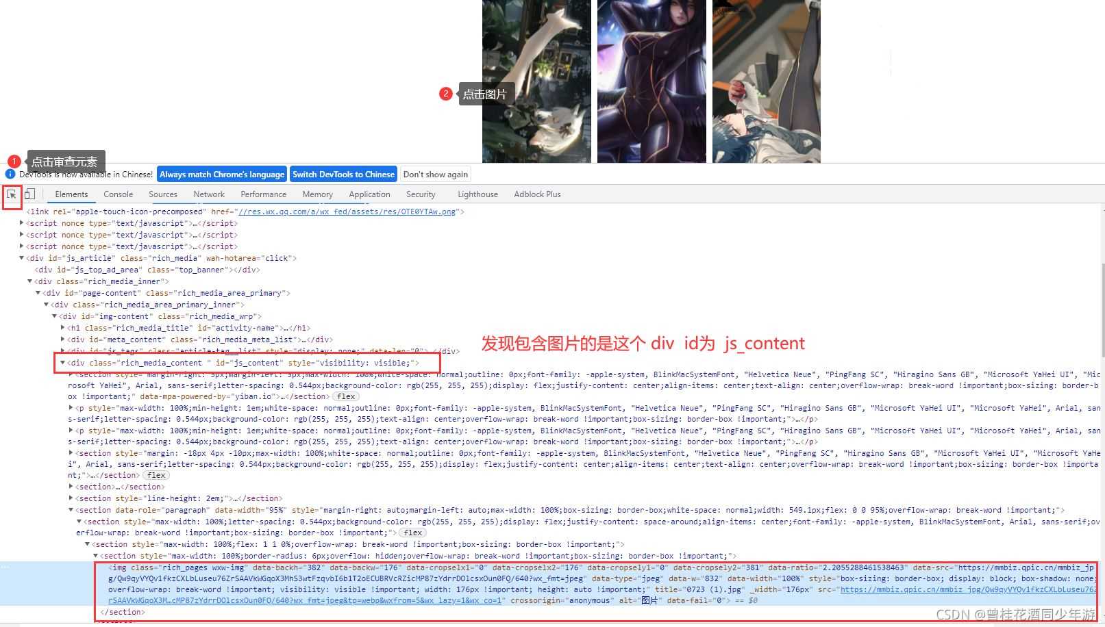 Java如何获取网站图片