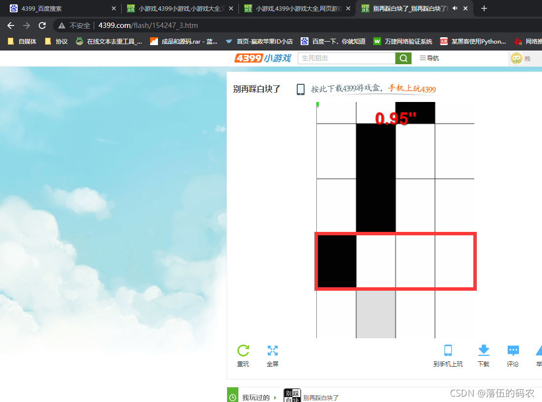 Python手机与电脑游戏脚本的编写方法是怎样的