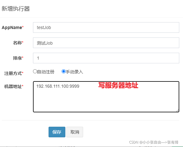 SpringBoot項目集成xxljob的示例分析