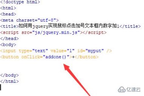 jquery如何實(shí)現(xiàn)點(diǎn)擊加一個(gè)數(shù)字