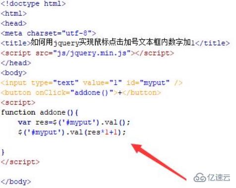 jquery如何實(shí)現(xiàn)點(diǎn)擊加一個(gè)數(shù)字
