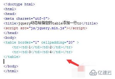 jquery如何增加一行<tr>