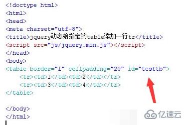 jquery如何增加一行<tr>
