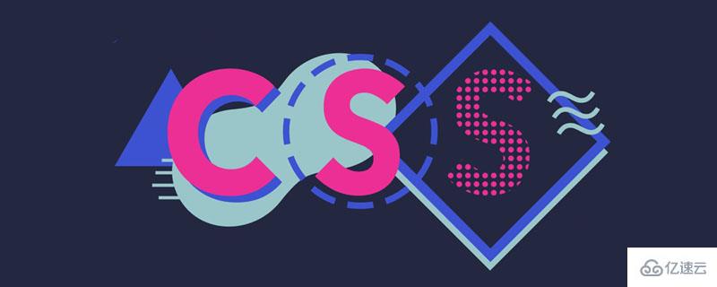 CSS唯美的边框有哪些