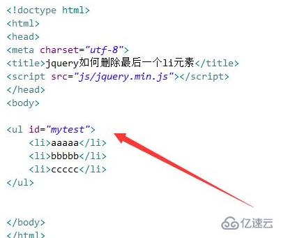 JQuery怎么删除UL最后一个li