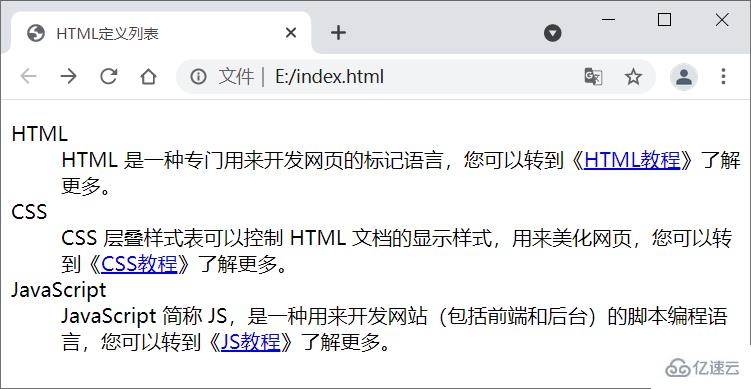 HTML提供了哪些列表模式