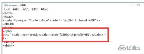 php里面可以写js吗