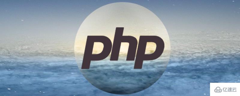 php怎么实现类的定义与实例化