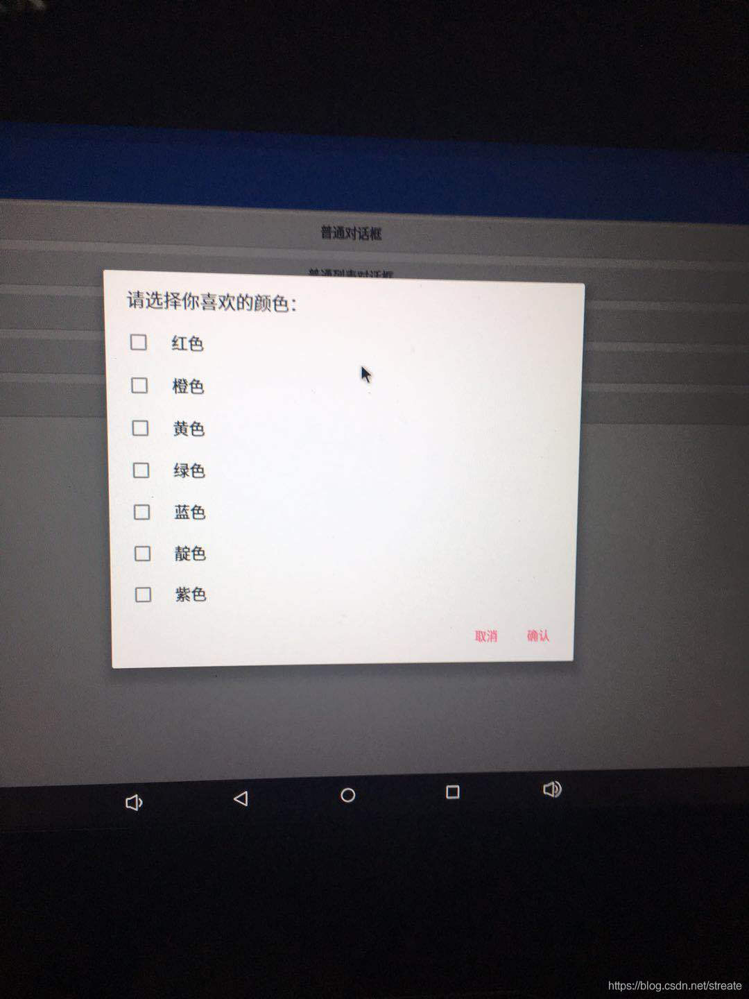 Android AlertDialog实例分析