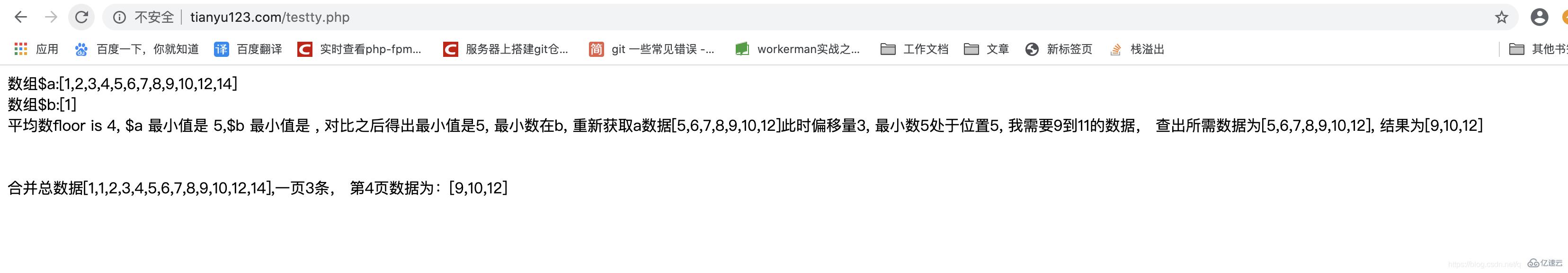 php怎么实现两张不同的表分页