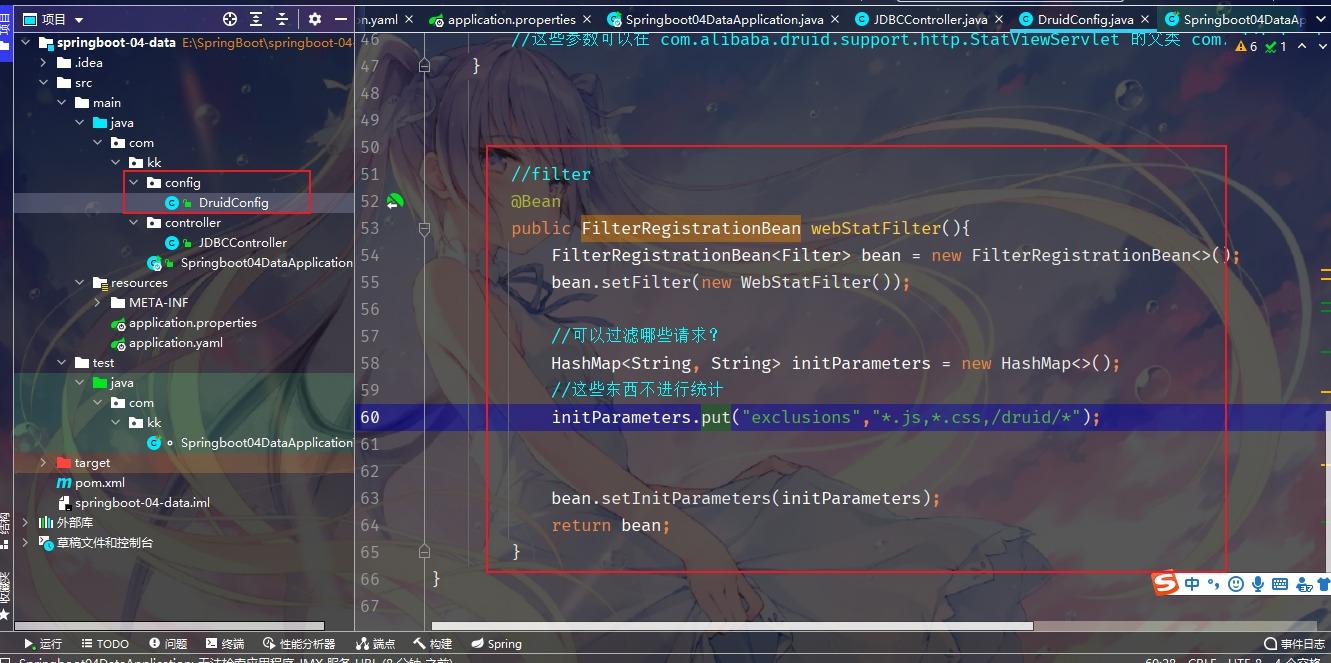 SpringBoot中Mybatis+Druid數(shù)據(jù)訪問過程是怎樣的