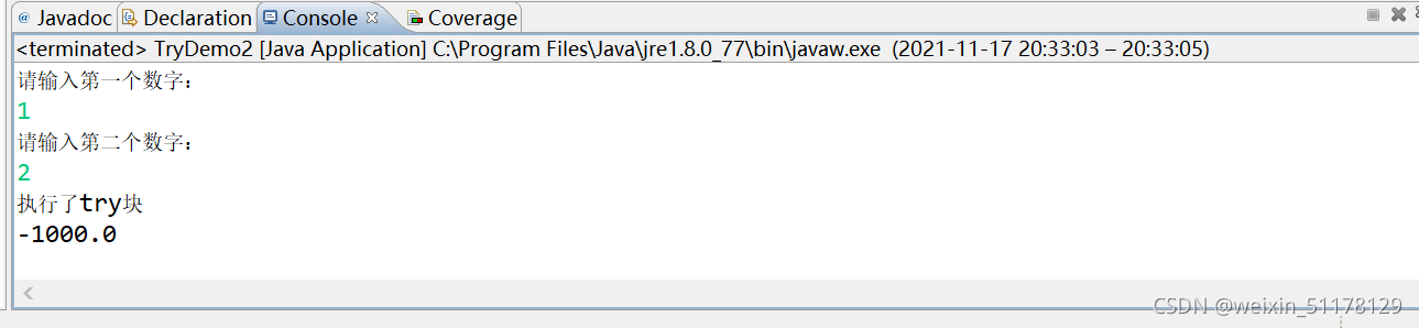 Java中异常处理的示例分析
