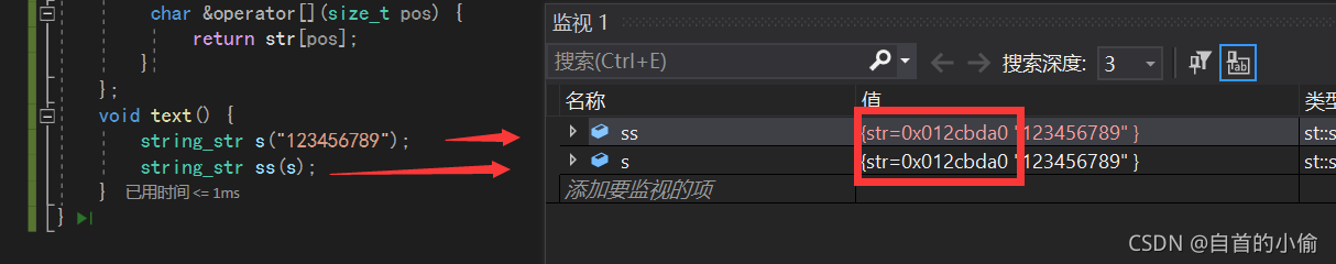 C++中string底層原理的示例分析